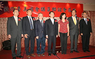 藍綠共宴「臺美國會議員聯誼會」六立委