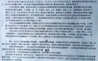 投書：盛傳江澤民病亡 公民陳鷹軍緊急信訪
