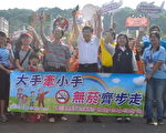 土地爺爺PaPaGo  守護健康來Walking