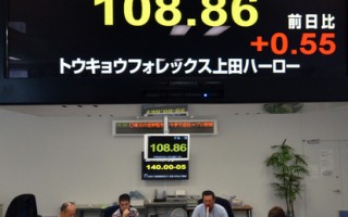 日圓先生：日圓續貶恐傷日本經濟
