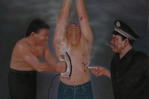中国民主党反酷刑观察：皮肉被烧焦的惨烈剧痛——中共酷刑：烙烫