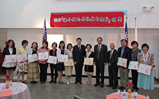 18名中文教师获颁“海外教师奖”