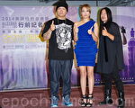 大支、A-Lin、乱彈阿翔將代表台灣前進紐約音樂節表演,於2014年9月23日在台北辦理行前記者會。(黃宗茂/大紀元)