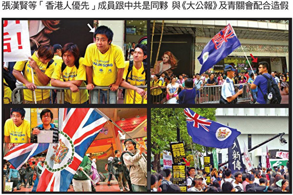 (左)张汉贤手下的“香港人优先”成员,过去不时出现在示威活动,被揭发穿上黄衣服冒充法轮功学员。(右)闹剧当天另一名在场挥舞龙狮旗的人士,“9‧22”出现在学生罢课现场。(大纪元合成图片) (左)张汉贤手下的“香港人优先”成员,过去不时出现在示威活动,被揭发穿上黄衣服冒充法轮功学员。(右)闹剧当天另一名在场挥舞龙狮旗的人士,“9‧22”出现在学生罢课现场。(大纪元合成图片)