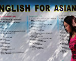 一份報告稱,投資英語培訓,對於建立和維護訓練有素的勞動力大軍極為重要( LAURENT FIEVET/AFP/Getty Images)