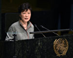 韩国总统朴槿惠9月24日在联合国大会演说，呼吁国际社会帮忙分裂的朝鲜半岛实现和平。（DON EMMERT／AFP）