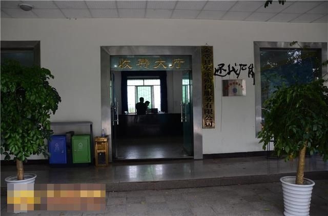 金堂縣安樂殯儀館服務有限公司。(網絡圖片)