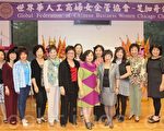 世華婦女會芝城分會 服裝美容講座教扮靚