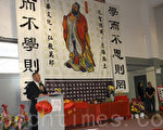 感念「萬世師表」 中華公所僑校祭孔大典