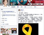 陳以真呼籲台灣朝野支持香港民主運動