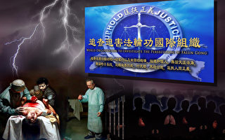 玉清心：全面揭开中共活摘黑幕已为期不远