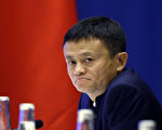 江澤民集團被習近平清洗 阿里被視具明顯江派背景
