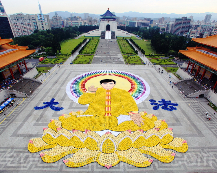 2012年4月29日,7400位法輪功學員在台灣台北中正紀念堂,排出法輪功創始人李洪志先生的法像,宏偉壯觀。(大紀元)