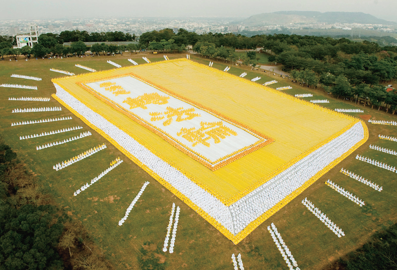 圖為2009年6000多位法輪功學員在臺灣排出的《轉法輪》圖形。(明慧網)