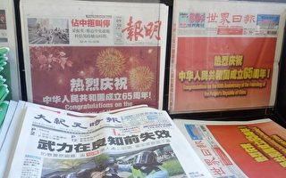 《大纪元时报》则成为华人必看的报纸，西方人也在关注大纪元时报上的内容。
（大纪元资料图片）