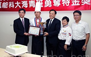 万能科大马来西亚生王杰盛（左2）夺甜点新厨王。
（徐乃义 /大纪元）