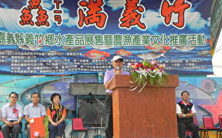 2014义竹农渔产业推广活动隆重登场