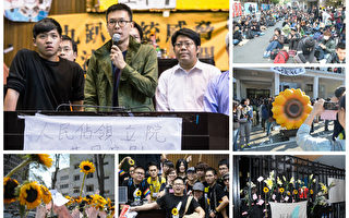 台灣「太陽花」學運，圖左上為學運領袖林飛帆(左二)、陳為廷(左一)率眾佔領立法院。(大紀元合成圖)