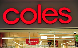 Coles旗下信用卡信息遭泄露