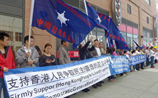 纽约民运人士声援  香港挺住