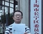 2014年8月12日,俞梅蓀在中央巡視組上海接待站(江蘇路888號長寧區委黨校)(俞梅蓀提供)