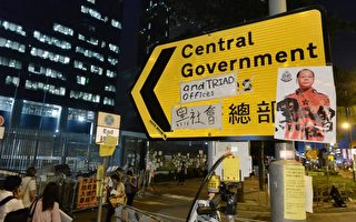 香港民主抗争 中共媒体过滤了哪些真相