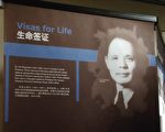 「猶太難民與上海」紀念展在休斯頓舉行