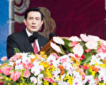 外媒:馬英九態度代表臺灣對中共的拒絕