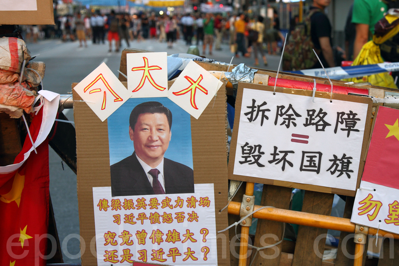 习近平画像成为香港示威者路障