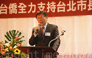 台北市长参选人柯文哲：港府应对雨伞运动不及格