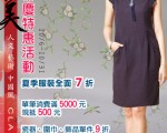 《古典美》台中精明店 10月美麗登場