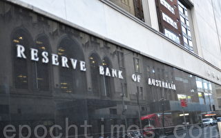 澳洲储备银行：澳元汇率还太高