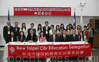 台湾新北英语教师团分享参访美东心得