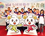 2015全運會在高雄  陳菊盼高雄三連霸