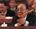 中共罪行录之一百五十：杨尚昆家族中的“反党分子”