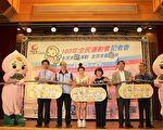 來嘉運動來嘉贏 全運會25日盛大展開