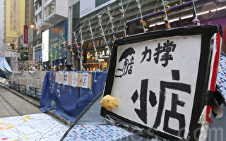 撐雨傘共渡難關 富而有德商人遍香江