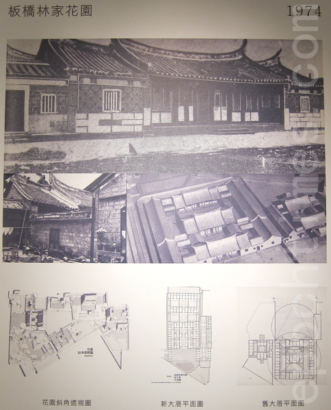 台湾国宝级建筑师举行艺术成就展览 博物馆 书法 历史博物馆 大纪元