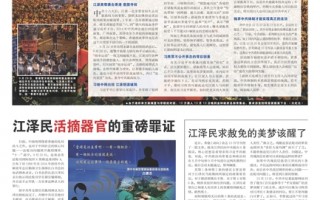 參考資料：中國新聞專刊第25期（2014年10月22日）