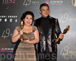 李铭顺(右)与锺欣凌分获金钟戏剧节目男女主角奖。(许基东/大纪元)