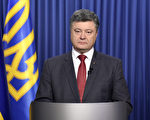 乌克兰总统波罗申科（Petro Poroshenko）10月25日发表电视讲话，呼吁选民在26日的国会选举投票中通过亲欧洲的改革议程。（MYKOLA LAZARENKO/PRESIDENTIAL PRESS SERVICE/AFP）