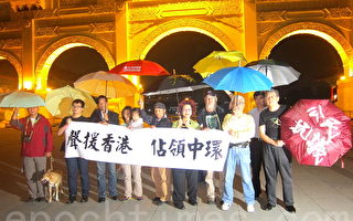 港雨傘運動滿月 臺港人士自由廣場撐民主
