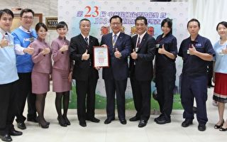 中華航空獲第 23 屆「中華民國企業環保獎」