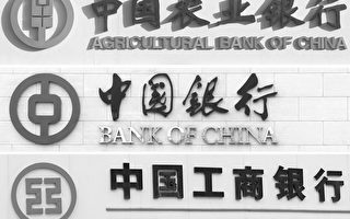 中國銀行股估值跌至白菜價 九成銀行「破淨」