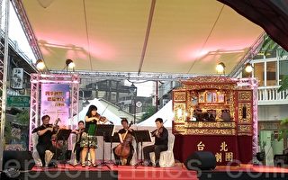 虎尾福民老街音乐会结合环保与四季的回响