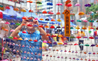 组图：香港街头出现“真普选”伞花景观