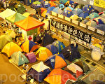 香港雨傘運動11月4日踏入第38天，金鐘佔領區千餘帳篷。有調查指七成多人認為需要退場。（潘在殊／大紀元）