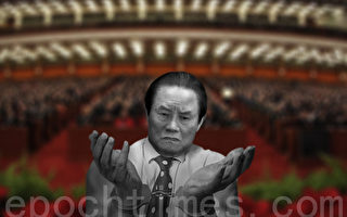 夏小強：周永康最新消息釋放的信號