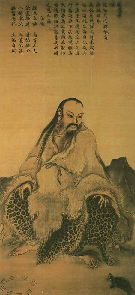 史載伏羲「正姓氏,制嫁娶」。(維基百科公共領域) 史載伏羲「正姓氏,制嫁娶」。(維基百科公共領域)