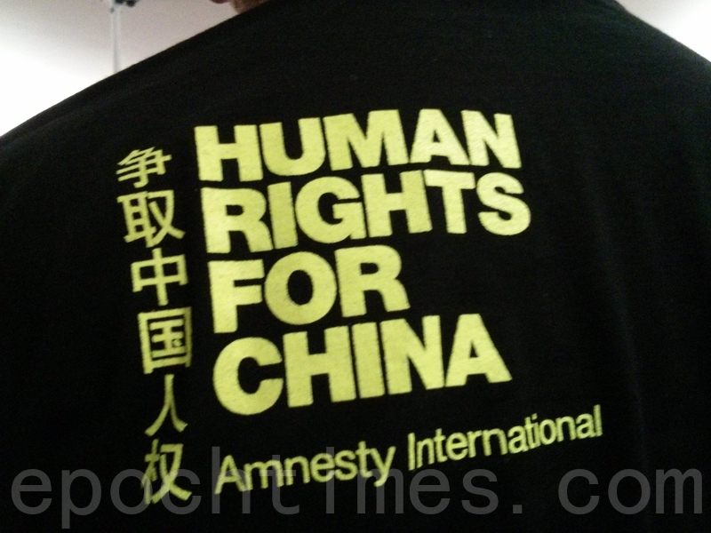 爭取中國人權,成了國際人權組織的主要議題。(文華/大紀元)